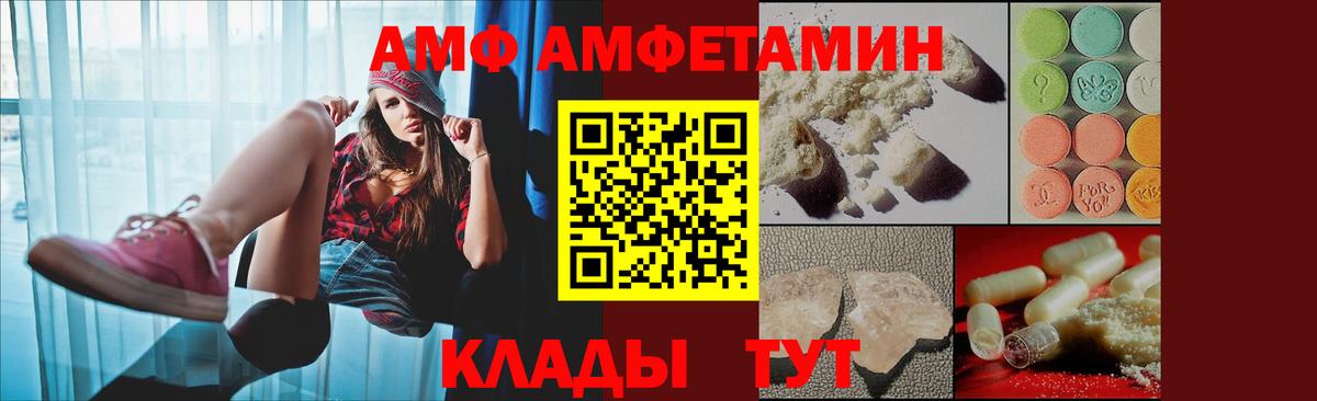 Амфетамин Розовый Елабуга