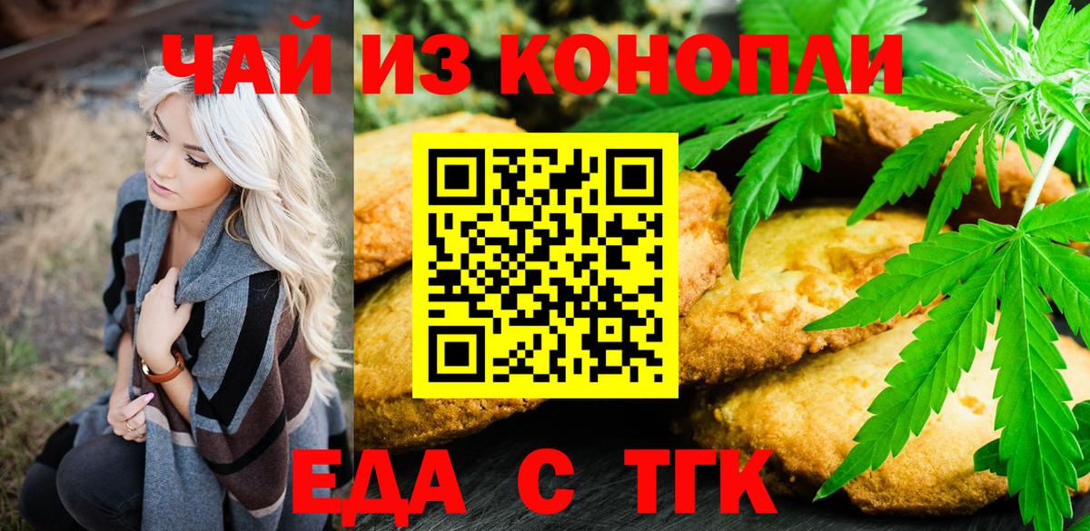 Елабуга  Canna-Cookies марихуана  Вход с VPN 