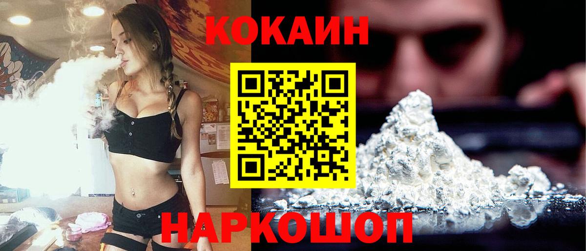Кокаин 97% Елабуга