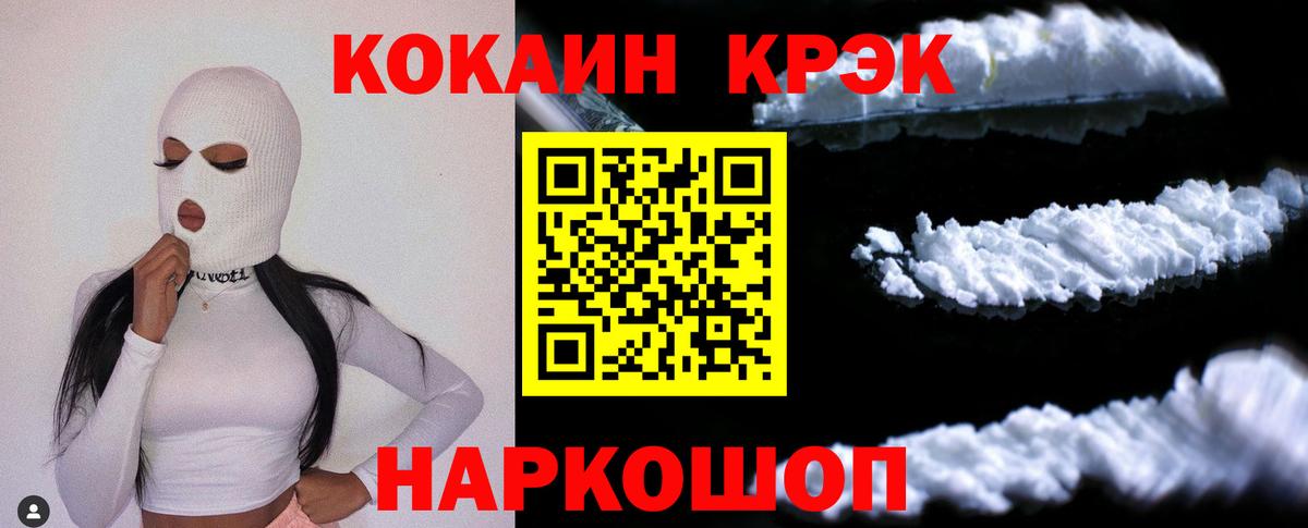 Елабуга  COCAIN Эквадор  Вход с VPN  КОКАИН FishScale 