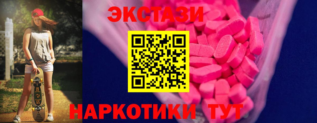 Ecstasy mix  Вход с VPN  Ecstasy  ЭКСТАЗИ Cube  Елабуга 