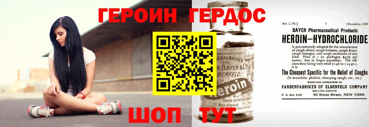 ГЕРОИН гречка  ГЕРОИН  Елабуга  Вход с VPN 