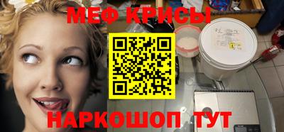 мефедрон VHQ Гай