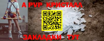 Альфа ПВП Волжск