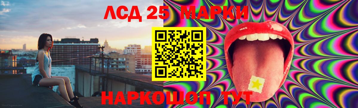 LSD-25 экстази кислота  Вход с VPN  Лсд 25 экстази кислота  Елабуга 
