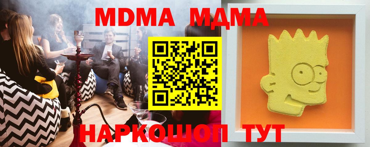 MDMA молли Елабуга