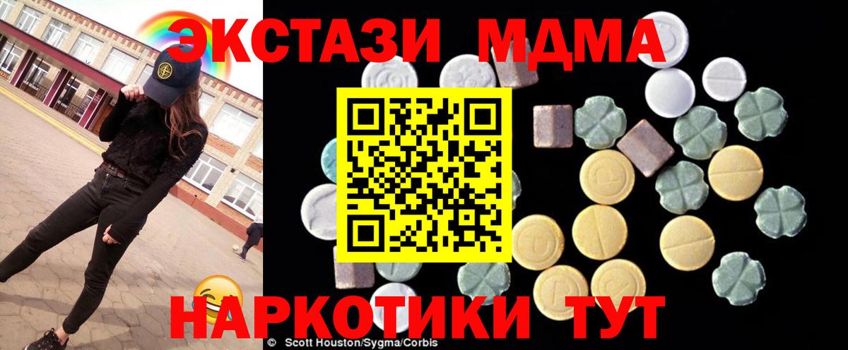 MDMA кристаллы  Вход с VPN  Елабуга 