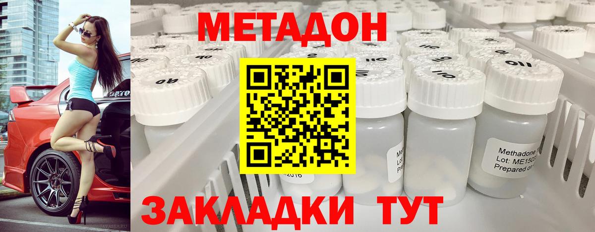Елабуга  МЕТАДОН мёд  Вход с VPN  Метадон белоснежный 