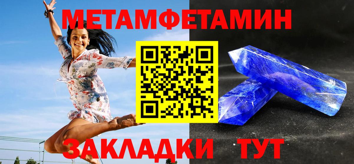 МЕТАМФЕТАМИН Декстрометамфетамин 99.9%  Вход с VPN  Елабуга 