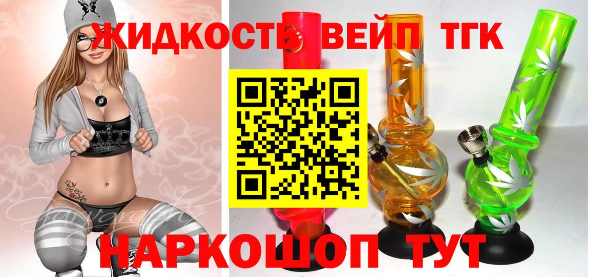 Дистиллят ТГК вейп  Вход с VPN  Елабуга 